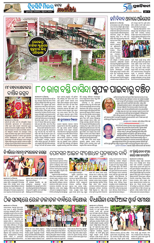 Bhubaneswar-21-04-2025-11