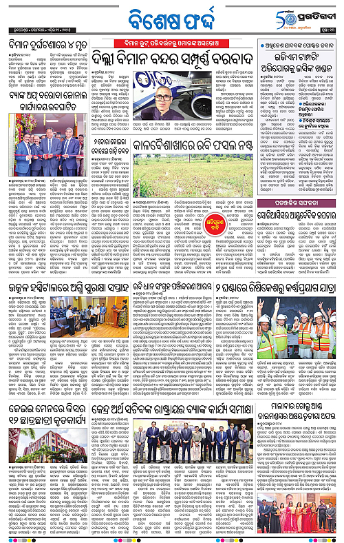 Bhubaneswar-21-04-2025-13