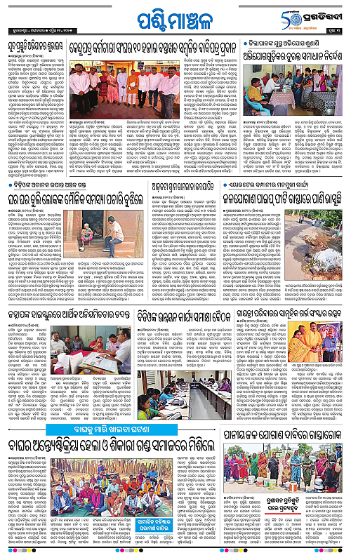Sambalpur-22-04-2025-03