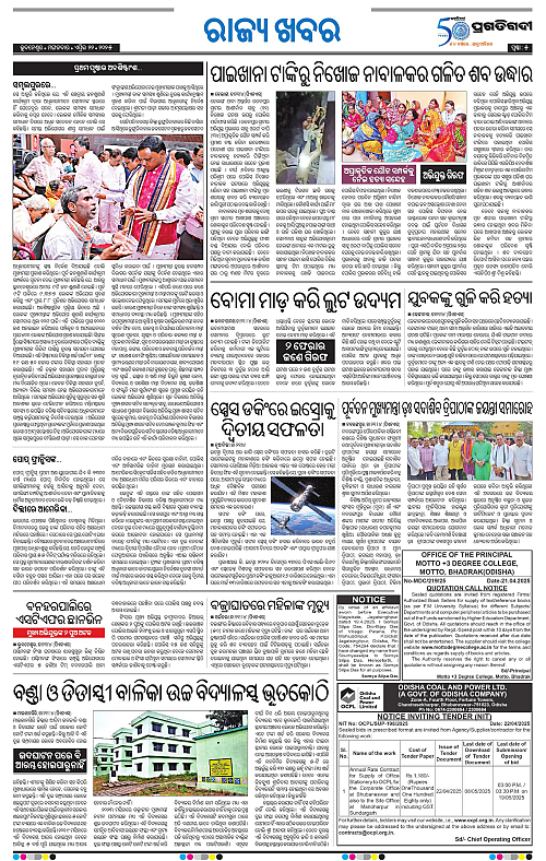Sambalpur-22-04-2025-05