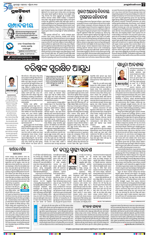 Sambalpur-22-04-2025-06