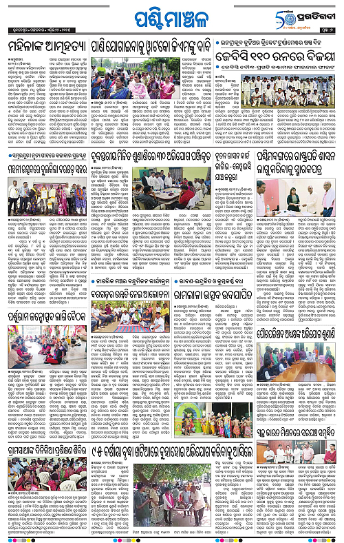 Sambalpur-22-04-2025-07