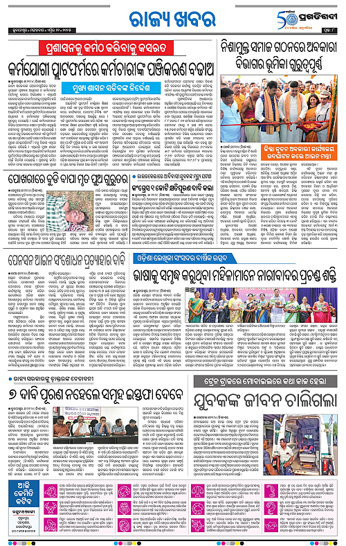 Sambalpur-22-04-2025-08