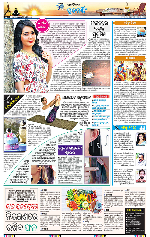 Sambalpur-22-04-2025-09