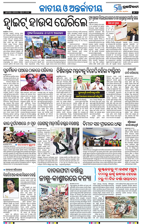 Sambalpur-22-04-2025-11