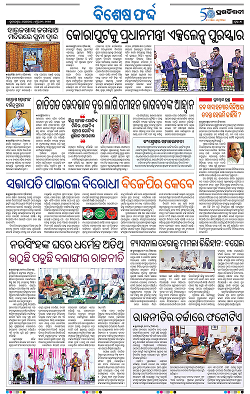Balasore-Keonjhar-22-04-2025-03