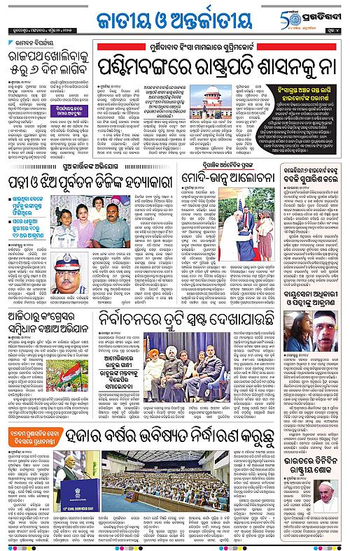 Balasore-Keonjhar-22-04-2025-04