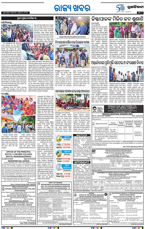 Balasore-Keonjhar-22-04-2025-05