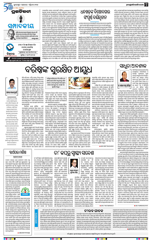 Balasore-Keonjhar-22-04-2025-06