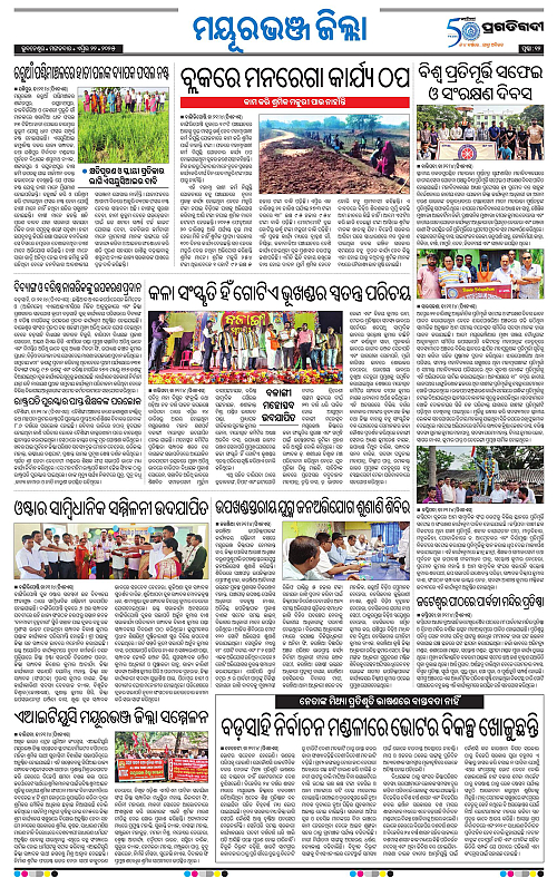 Balasore-Keonjhar-22-04-2025-12