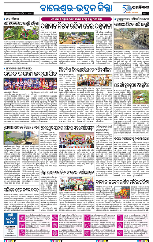 Coastal-Odisha-22-04-2025-08