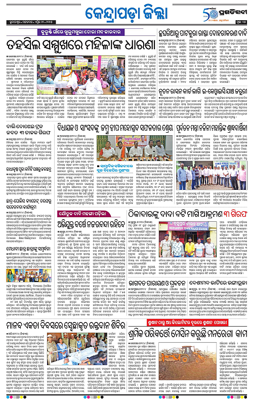Coastal-Odisha-22-04-2025-15