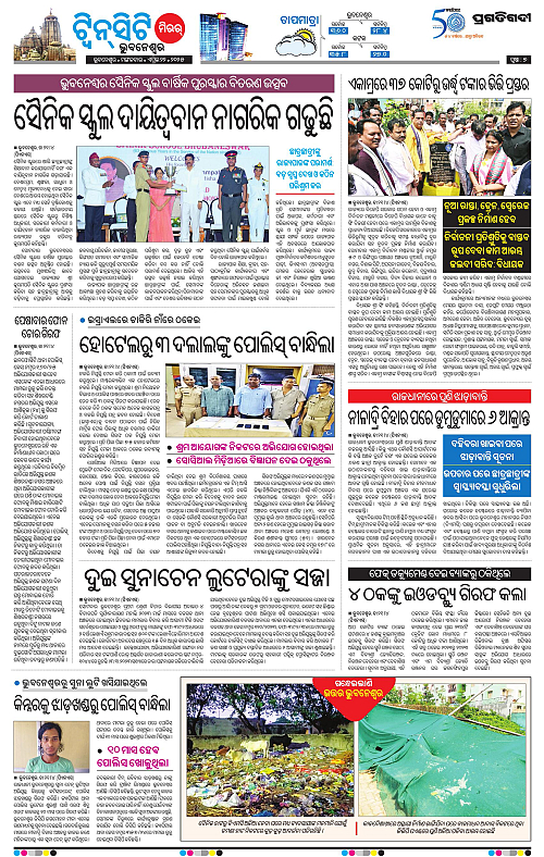 Bhubaneswar-22-04-2025-07