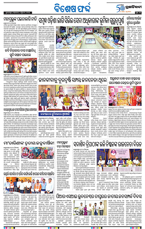 Bhubaneswar-22-04-2025-13