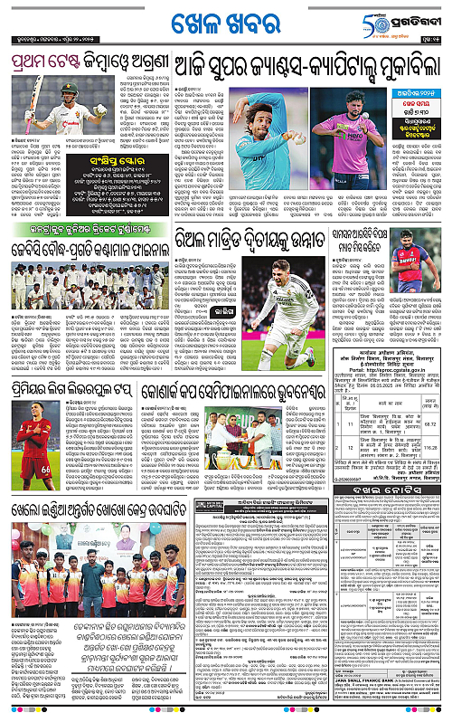 Bhubaneswar-22-04-2025-15