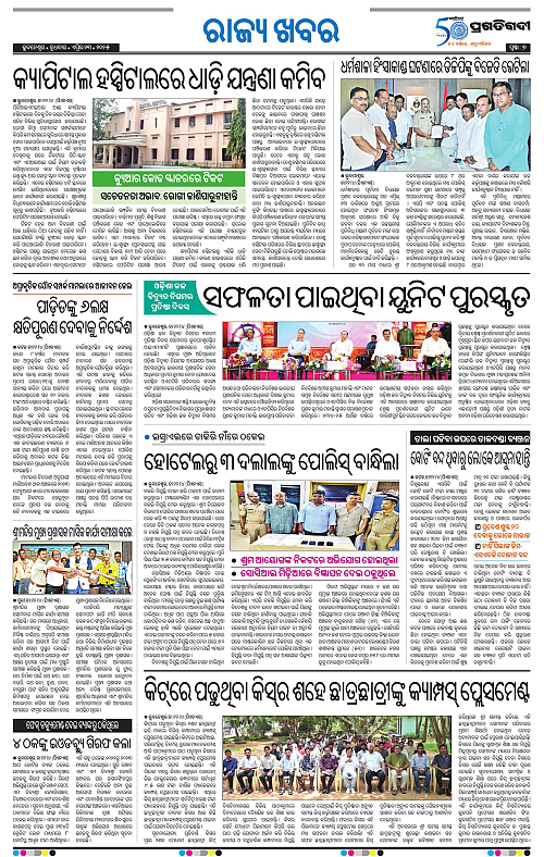 Bhawanipatna-23-04-2025-07