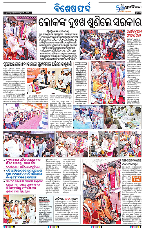 Bhawanipatna-23-04-2025-10