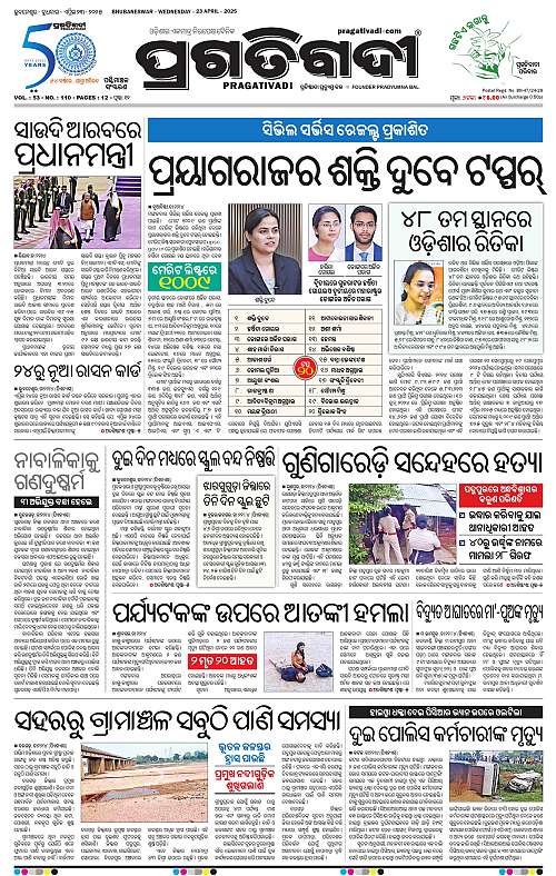 Sambalpur-23-04-2025-01