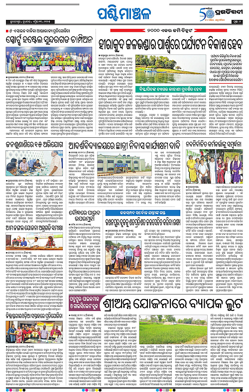 Sambalpur-23-04-2025-02