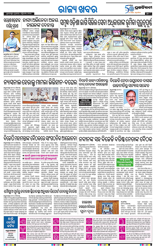 Sambalpur-23-04-2025-08