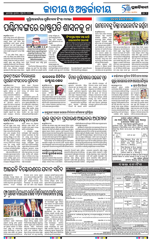 Sambalpur-23-04-2025-11