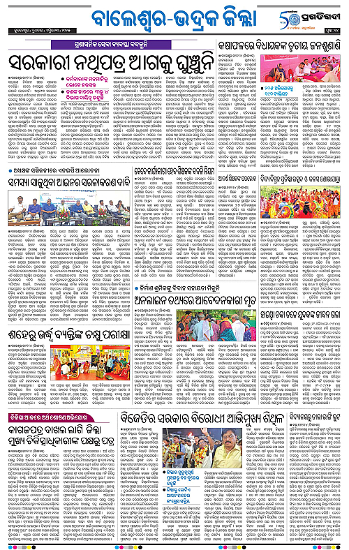 Balasore-Keonjhar-23-04-2025-14