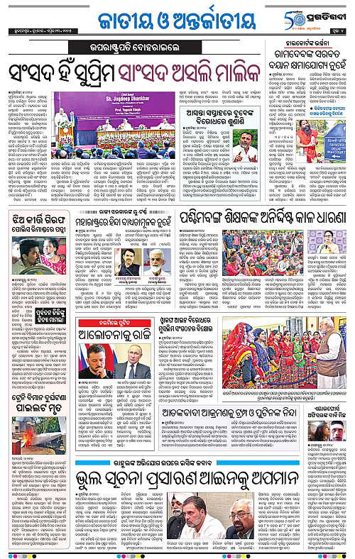 Coastal-Odisha-23-04-2025-04