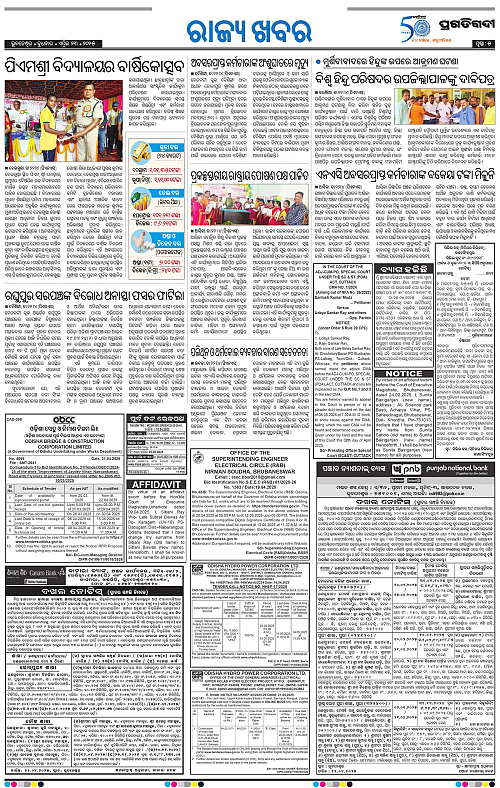 Coastal-Odisha-23-04-2025-05