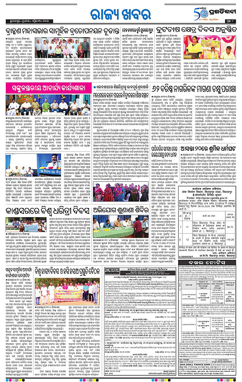 Coastal-Odisha-23-04-2025-08