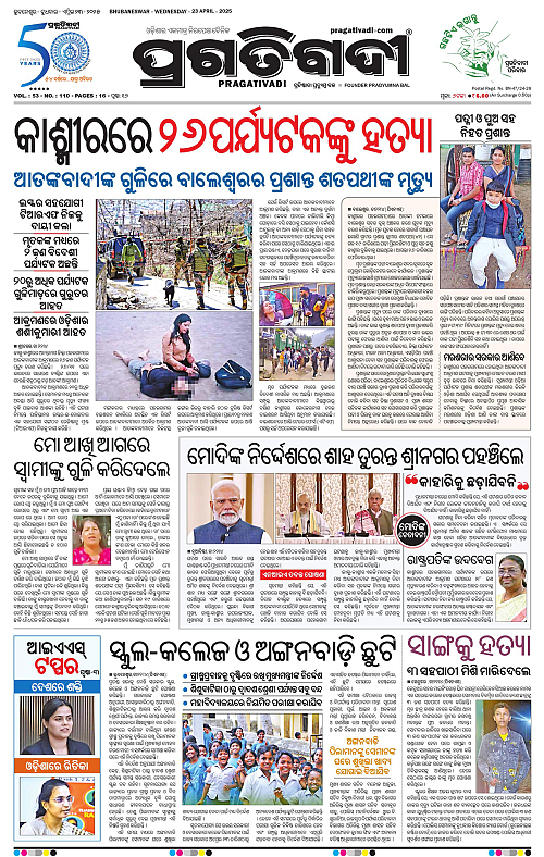 Bhubaneswar-23-04-2025-01