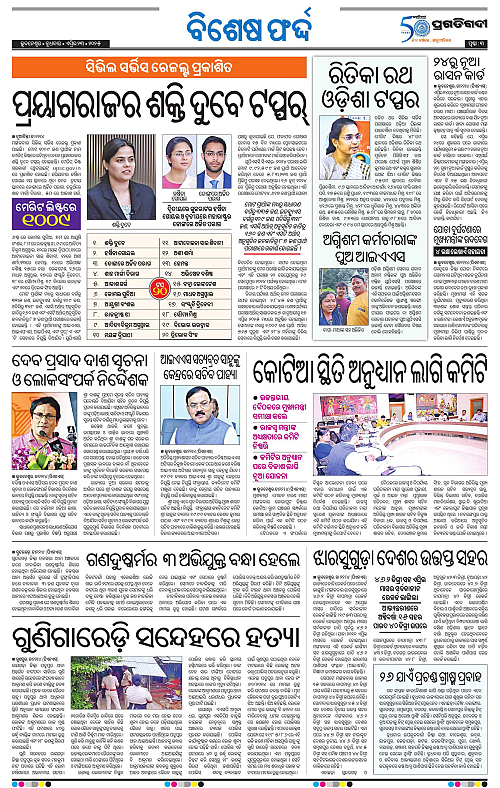 Bhubaneswar-23-04-2025-03