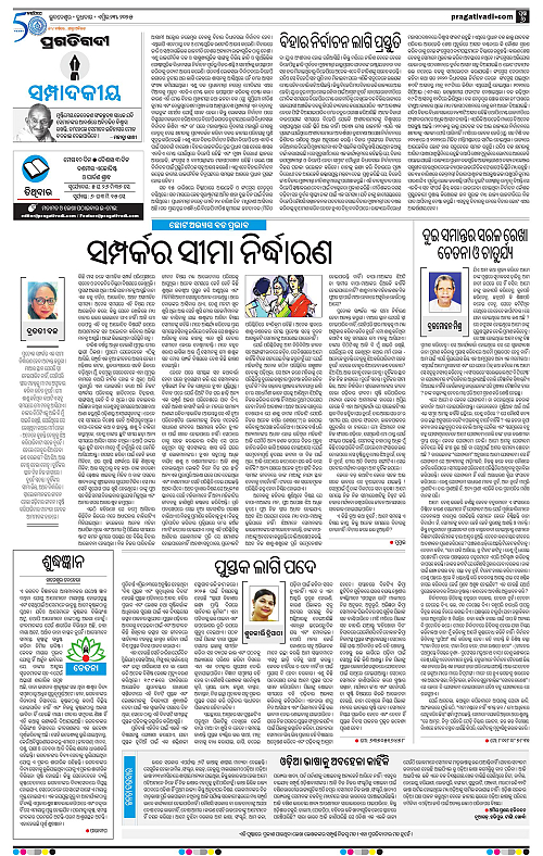 Bhubaneswar-23-04-2025-06