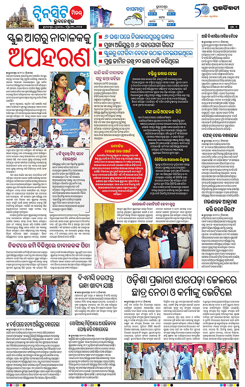 Bhubaneswar-23-04-2025-07