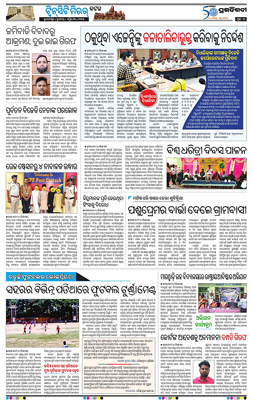 Bhubaneswar-23-04-2025-11