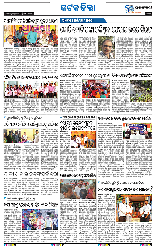 Bhubaneswar-23-04-2025-12