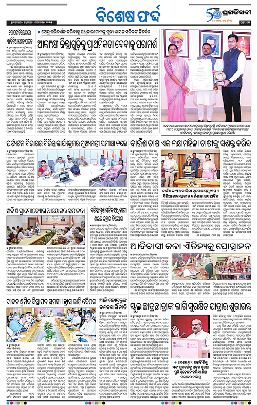 Bhubaneswar-23-04-2025-13