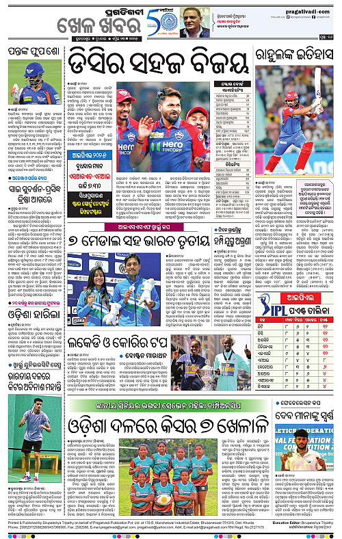 Bhubaneswar-23-04-2025-16