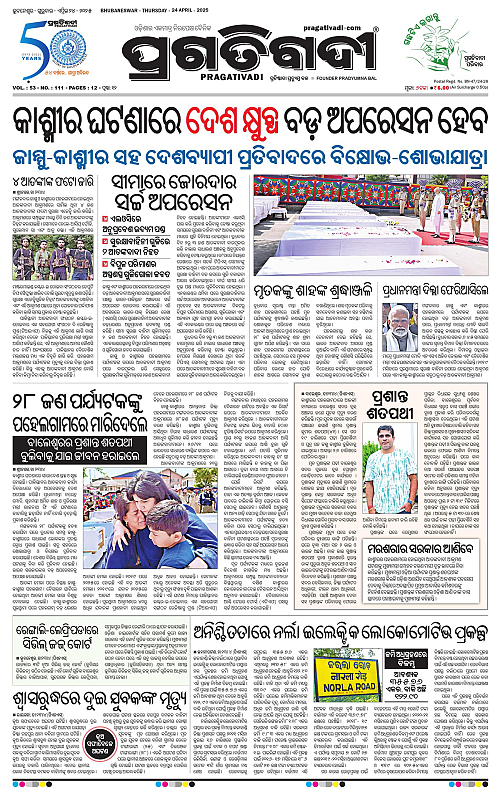 Bhawanipatna-24-04-2025-01