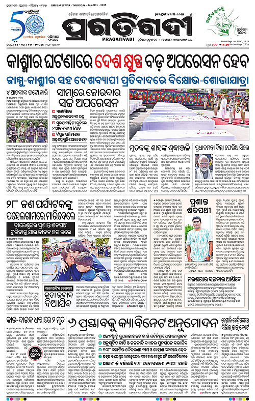 Sambalpur-24-04-2025-01