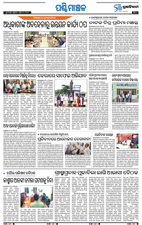 Sambalpur-24-04-2025-04