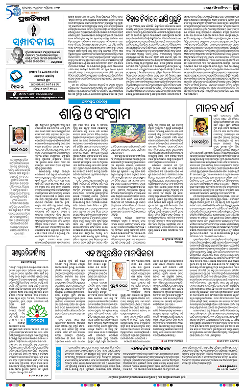 Sambalpur-24-04-2025-06