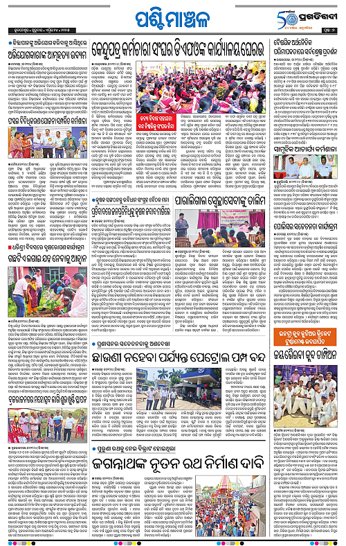 Sambalpur-24-04-2025-07