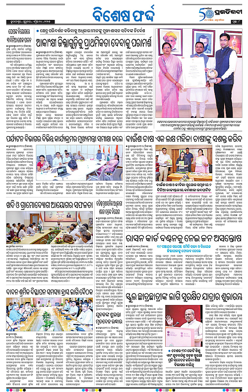 Sambalpur-24-04-2025-08