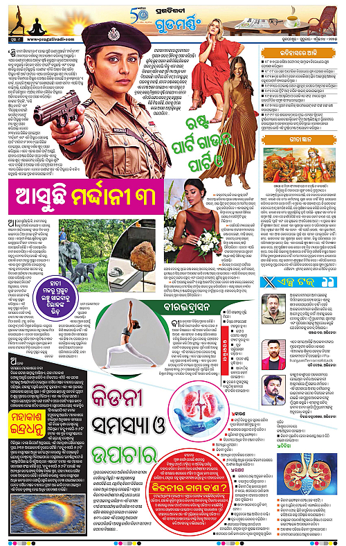 Sambalpur-24-04-2025-09