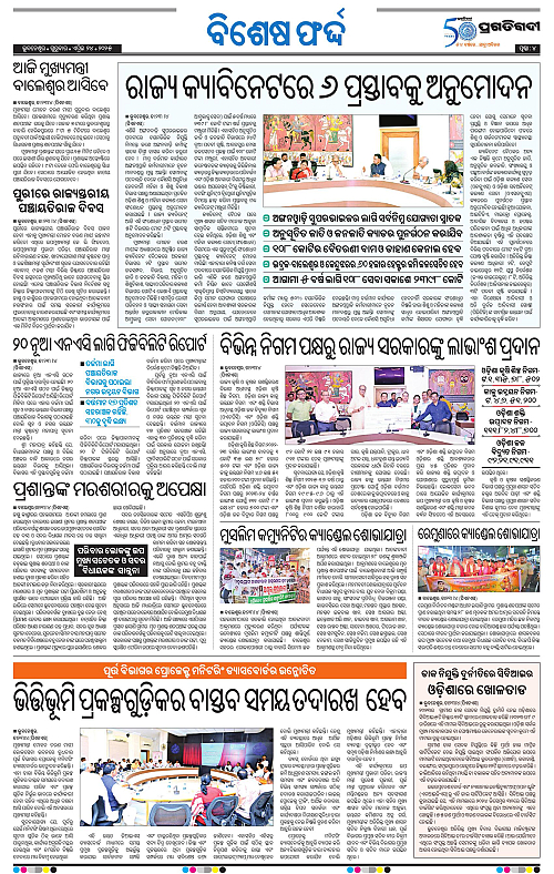 Balasore-Keonjhar-24-04-2025-04