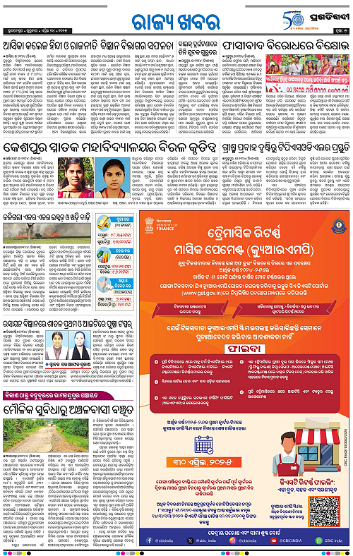 Coastal-Odisha-24-04-2025-05