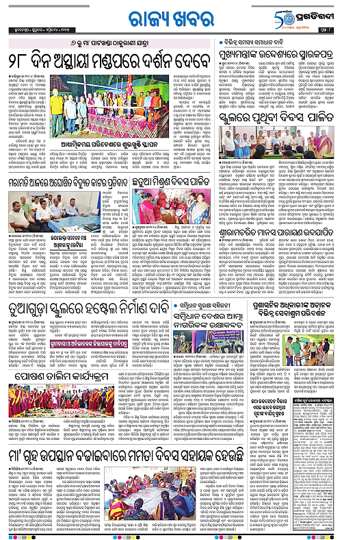 Coastal-Odisha-24-04-2025-08