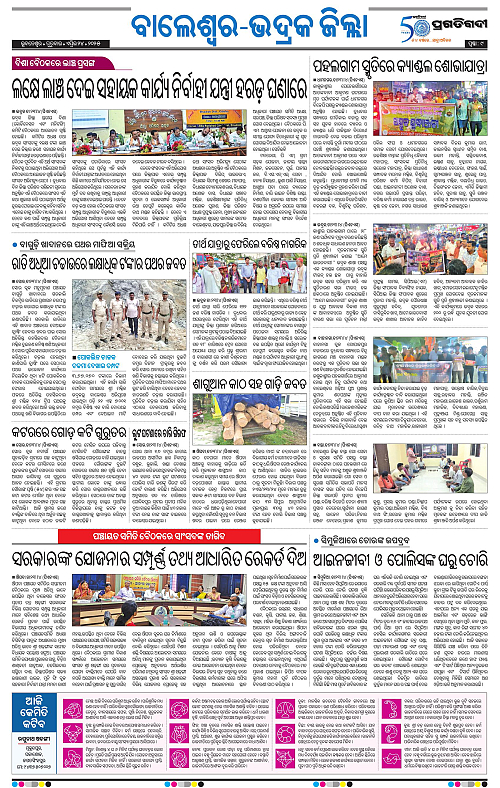 Coastal-Odisha-24-04-2025-09