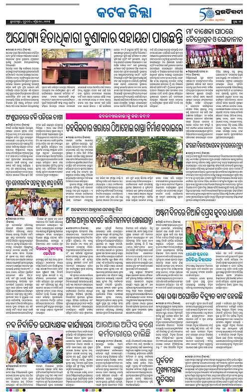 Coastal-Odisha-24-04-2025-12