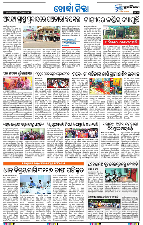 Coastal-Odisha-24-04-2025-13